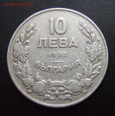 с 1 руб. БОЛГАРИЯ 10 лев (1930) Всадник до17.07 (22.00) - Болгария 10 лев (1930) Всадник №2 Р