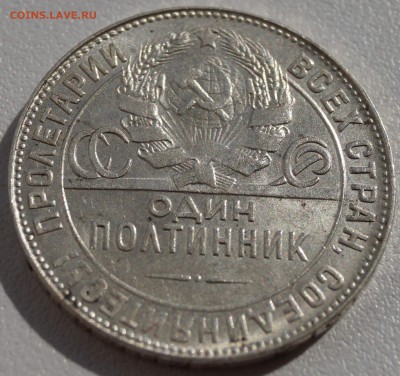 Полтинник 1924 ТР до 20.07.2014 - 50_1924_2.JPG