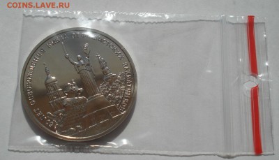 3 рубля 1993 Киев АЦ до 22:00 21.07.14 - DSC00154.JPG