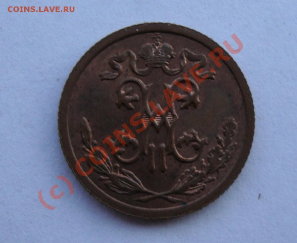 2 КОПЕЙКИ 1913 ГОДА  хорошая   ДО 30 МАРТА 22-22 по МСК - DSC00943.JPG