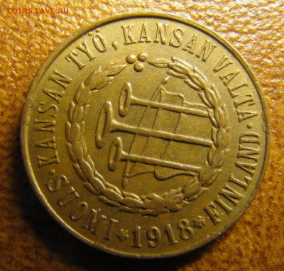 Финляндия, "ТРУБЫ", 5 пенни 1918 - IMG_1345.JPG