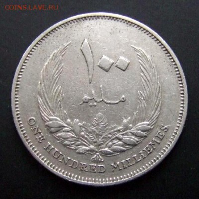 с 1 руб. ЛИВИЯ 100 миллим (1965) до 17.07 (22.00) - Ливия 100 миллим (1965) №1 Р