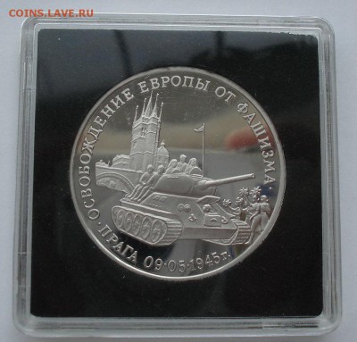 3 рубля 1995 Прага коробка  до 22:00 21.07.14 - DSC00385.JPG