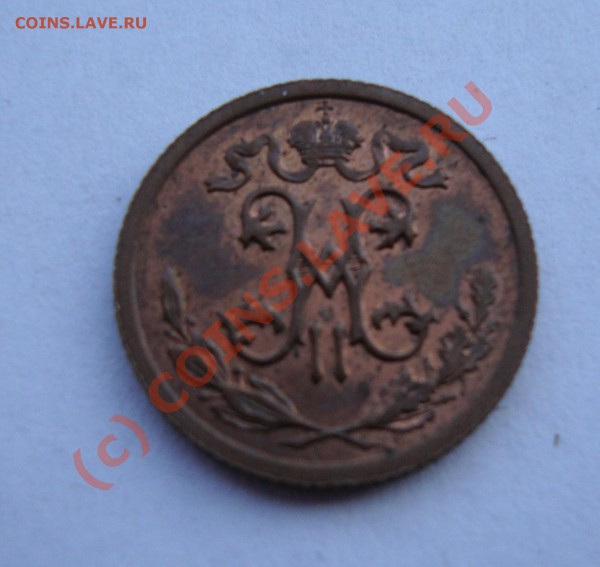 2 КОПЕЙКИ 1913 ГОДА  хорошая   ДО 30 МАРТА 22-22 по МСК - DSC00944.JPG