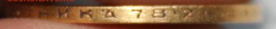 1898 червонец - 5348539
