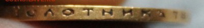 1898 червонец - 5342395