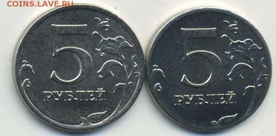 5 рублей 2013 ММД меньшего диаметра. - 5-руб1