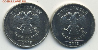 5 рублей 2013 ММД меньшего диаметра. - 5-руб2