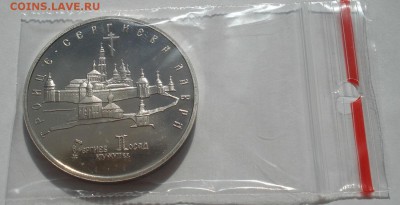 5 рублей 1993 Лавра пруф до 22:00 21.07.14 - DSC00123.JPG