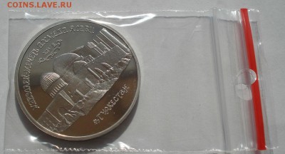 5 рублей 1992 Ясави пруф до 22:00 21.07.14 - DSC00112.JPG