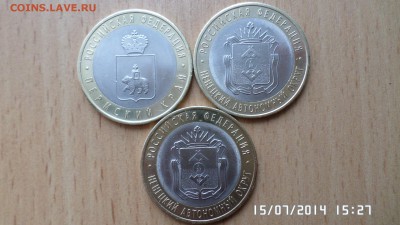 10 руб Пермский край,10 руб НАО 2шт. - SAM_0560.JPG