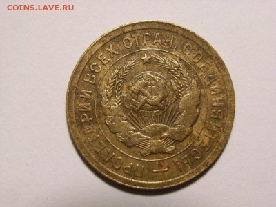 3 копейки 1931 г ( Без букв СССР -черта) до 21.07.14.(21.00) - RIMG0004 [800x600]