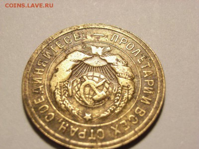 3 копейки 1931 г ( Без букв СССР -черта) до 21.07.14.(21.00) - RIMG0010 [800x600]