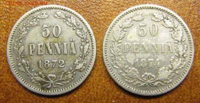 50 пенни 1872, 1874 - IMG_1346.JPG