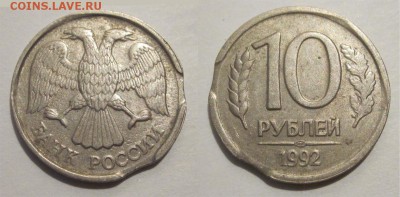 Просьба оценить 10 рублей 1992 двойной выкус - Россия - 10 рублей 1992 ЛМД