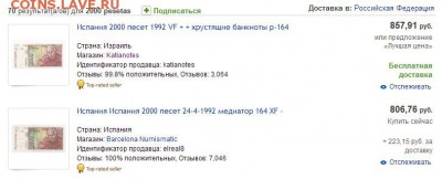 Испания 2000 песет Оценить... - 2000