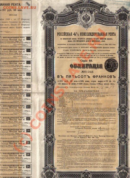 Старые облигации! - 5915lot20