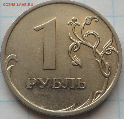 1 рубль 2009 ммд шт.Н-3.42 Г. по А.С. РЕДКАЯ  21.07.2014 - DSCF6623_cr