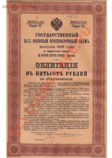 Старые облигации! - 9318