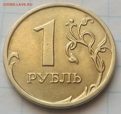 1 рубль 2009 ммд шт.Н-3.42 Г.  Оценка. - DSCF6626_cr