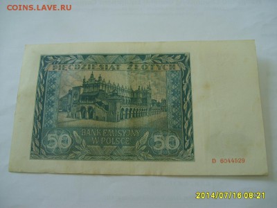 ПОЛЬША,100 злотых 1941г(хорошая)!до 17.07.2014 - S6000907.JPG