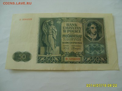 ПОЛЬША,100 злотых 1941г(хорошая)!до 17.07.2014 - S6000908.JPG