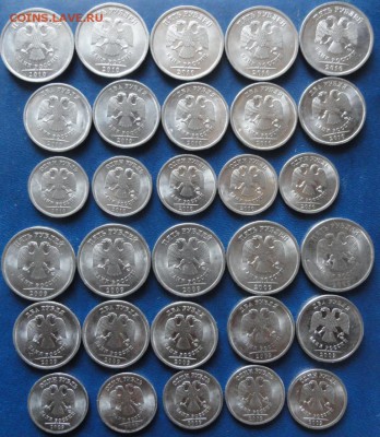 1,2,5руб. 2009-10г.СПМД 10 комплектов. До 22.07. 14г. - DSC02604.JPG
