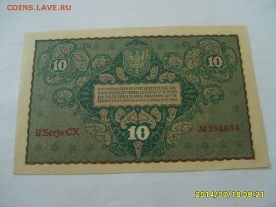 ПОЛЬША,10 марок 1919г(Варшава,почти пресс)!до 17.07.2014 - S6000905.JPG