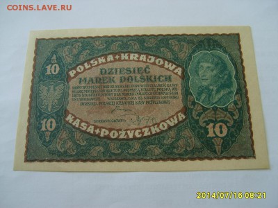 ПОЛЬША,10 марок 1919г(Варшава,почти пресс)!до 17.07.2014 - S6000906.JPG