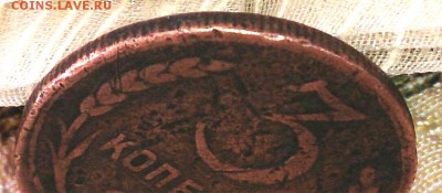 3 копейки 1924 год. гурт рубчатый - 3к24