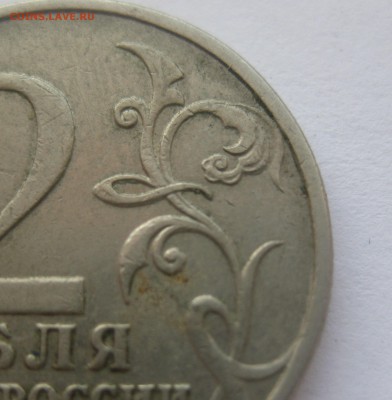 2 рубля 2001 Гагарин без знака монетного двора - 22