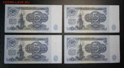 5 руб. 1961г. VF-UNC 4шт. до 21.07. в 22-00 по мск - P7170002.JPG
