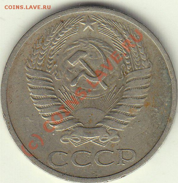 50 копеек 1970. До 01.04.2010. - 50 к. 1970.2.