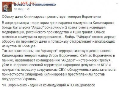 Ну а теперь про Украину - 10386749_680349292044322_8190318545578874287_n