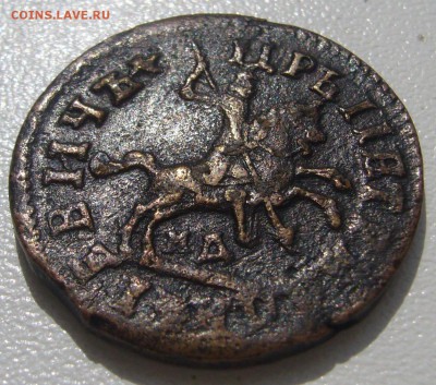 1 копейка 1715 года на оценку - P1220995.JPG