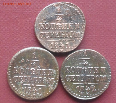 4 Копейки 1841,42 г. (3 шт.) окон. 18.07.2014 г. 22-00 МСК - 11