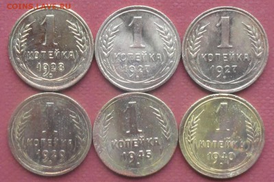1 Копейка 1927,28,29,40,45 г. окон. 18.07.2014 г. 22-00 МСК. - 111