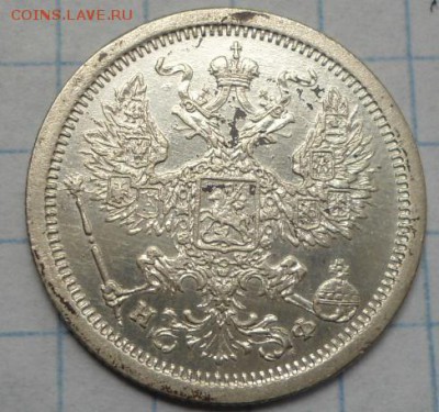20 копеей 1880,1905,1907 год - DSC02596.JPG