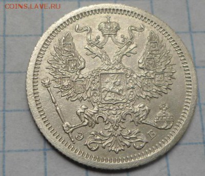 20 копеей 1880,1905,1907 год - DSC02600.JPG