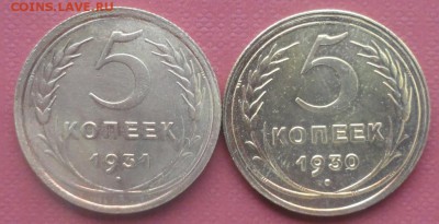 5 Копеек 1930,31г. окон. 18.07.2014 г. 22-00 МСК. - 1111