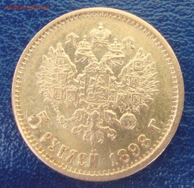 5 рублей 1898, 1899 2шт, 1902 года - B4