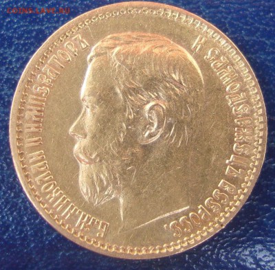5 рублей 1898, 1899 2шт, 1902 года - B3