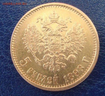 5 рублей 1898, 1899 2шт, 1902 года - B1