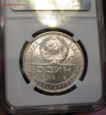рубль 1921 полуточка ms-64 NGC - IMG_3251.JPG