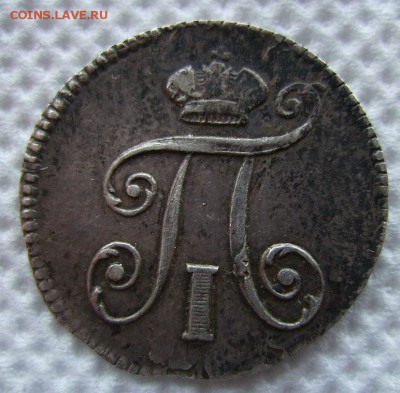 5 копеек 1798г.Серебро. - 3131