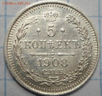 5 копеей 1889,1908 год - DSC02622.JPG