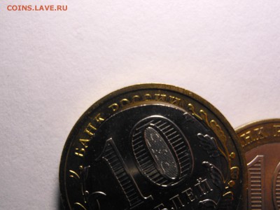 10 руб. бим брак ДГР Азов штемп. до 23.07.2014 в 23.00 мск - DSCN6791