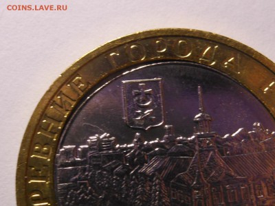 10 руб. бим брак ДГР Азов штемп. до 23.07.2014 в 23.00 мск - DSCN6790