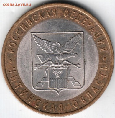 10 руб. бм 2006 спмд Читинская обл. до 22.07.14 в 22.00 - Scan-140715-0002