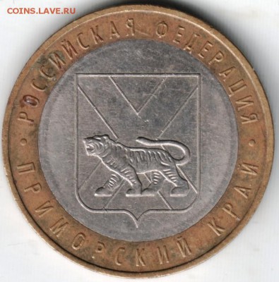 10 руб. бм 2006 ммд Приморский край до 22.07.14 в 22.00 - Scan-140715-0003